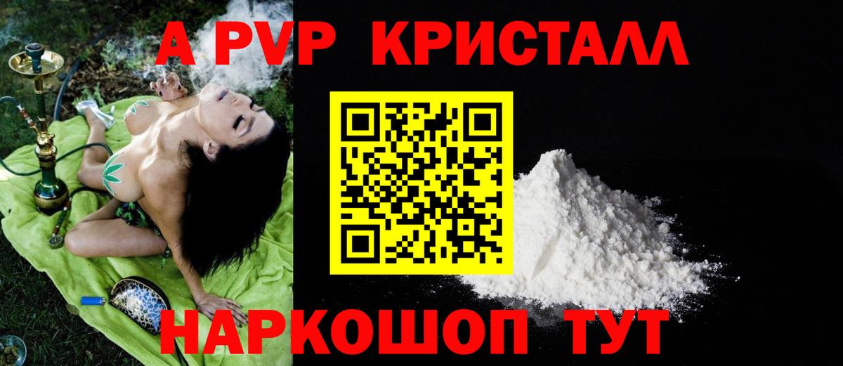 Alpha PVP СК КРИС  Alfa_PVP Crystall  Вязники  Вход с VPN 