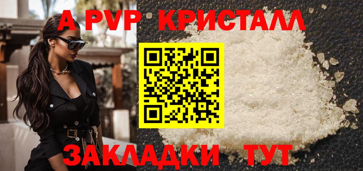 Альфа ПВП крисы CK  A-PVP мука  Альфа ПВП Соль  Вязники 