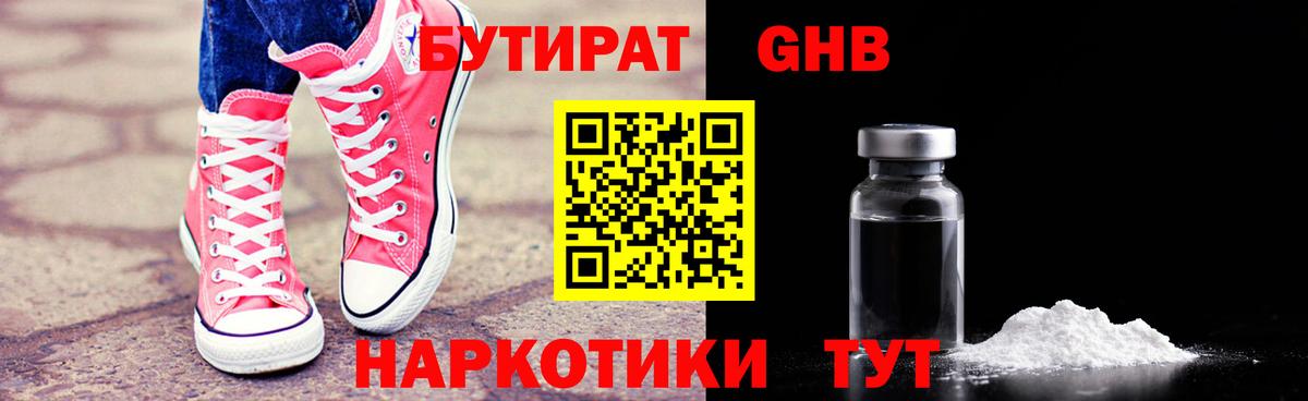 Вязники  Бутират вода  Вход с VPN 