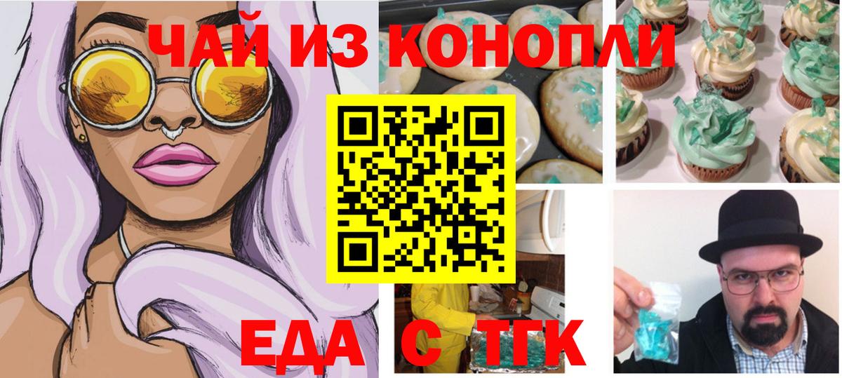 Cannafood марихуана  Вход с VPN  Вязники 