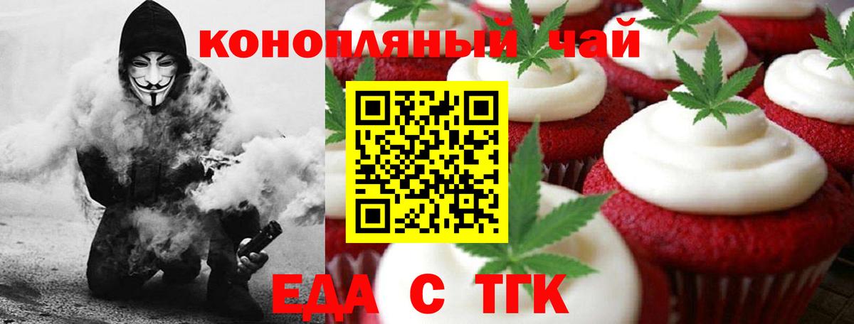Печенье с ТГК конопля Вязники