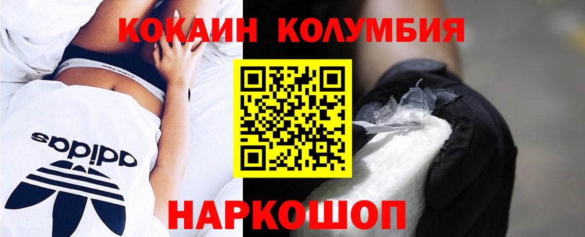 Кокаин VHQ  Вязники  COCAIN 97% 