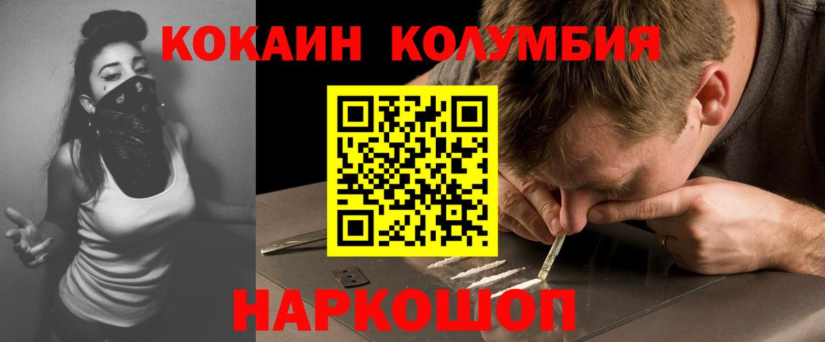 КОКАИН 99%  Кокаин  Вход с VPN  Вязники  Cocaine VHQ 