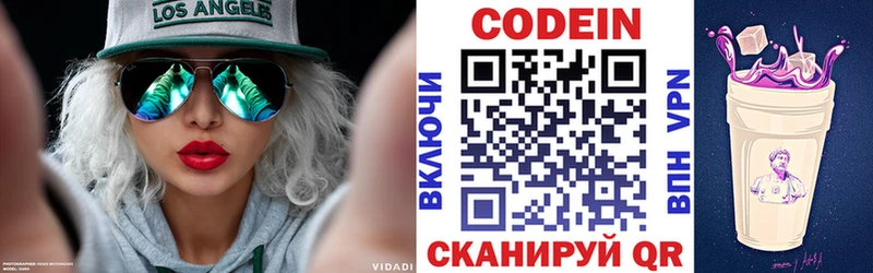 магазин    Вязники  Кодеиновый сироп Lean Purple Drank 