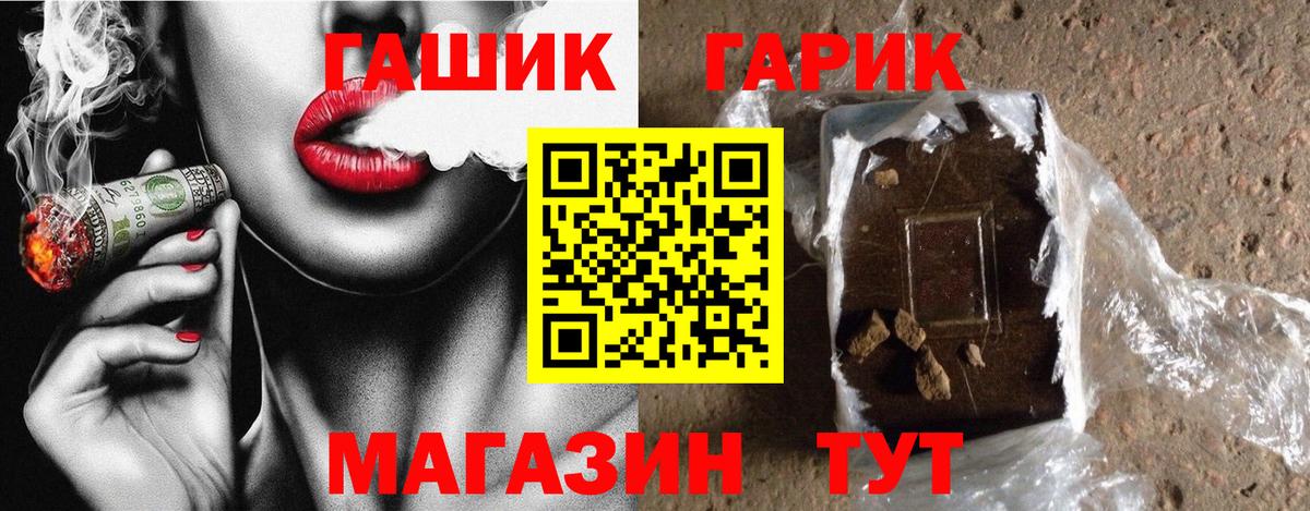 ГАШИШ Изолятор Вязники