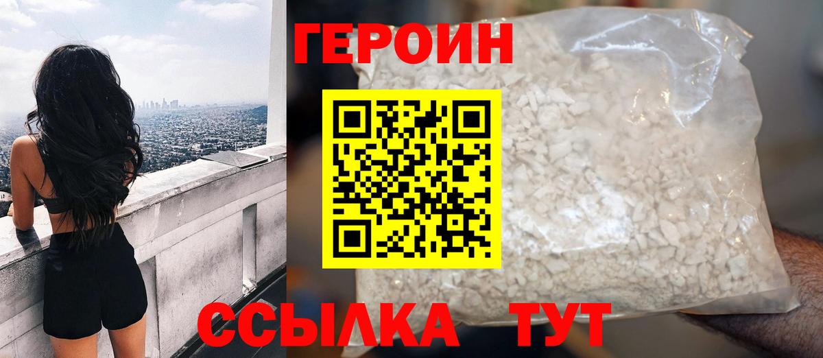 Героин герыч Вязники