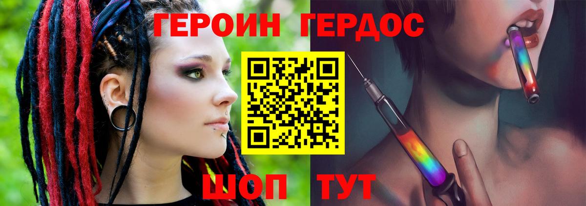 Героин  Вязники  ГЕРОИН белый 