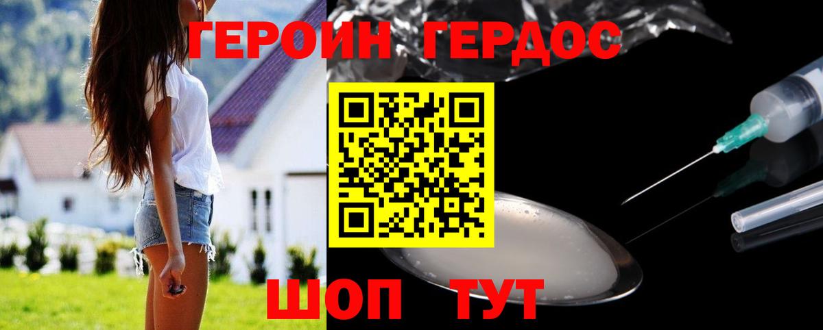 ГЕРОИН VHQ  Вход с VPN  Вязники 