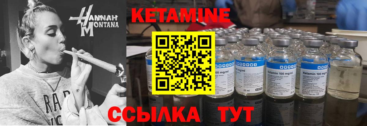 Кетамин ketamine Вязники