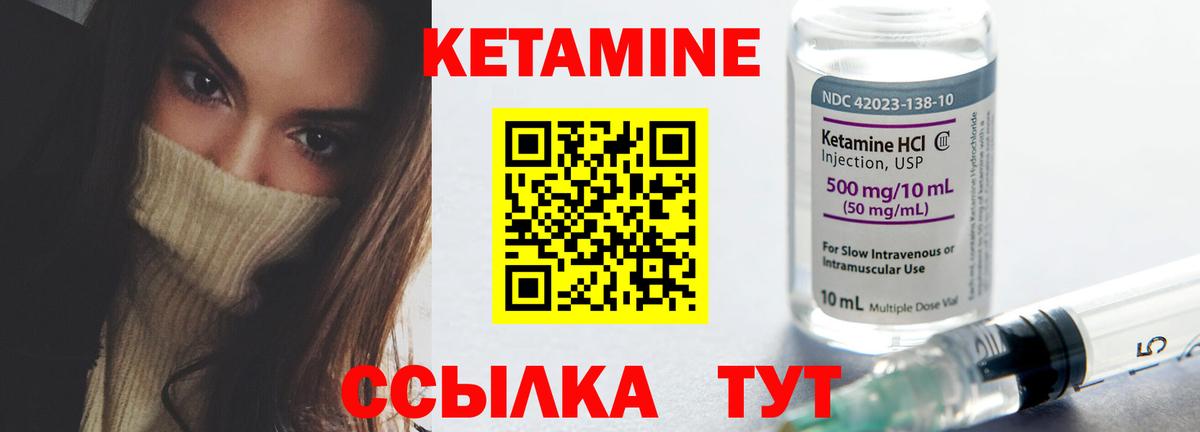 КЕТАМИН VHQ  Вязники  Кетамин ketamine 