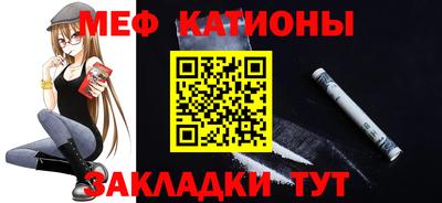 мефедрон мука Балаково
