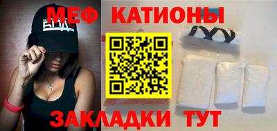 мефедрон мука Балаково