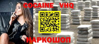 кокаин VHQ Будённовск