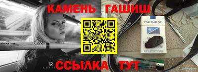 синтетический гашиш Балахна