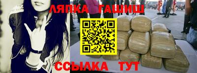 синтетический гашиш Балахна