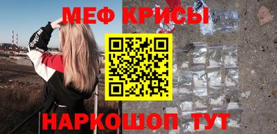 мефедрон мука Балаково
