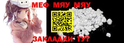 мефедрон мука Балаково