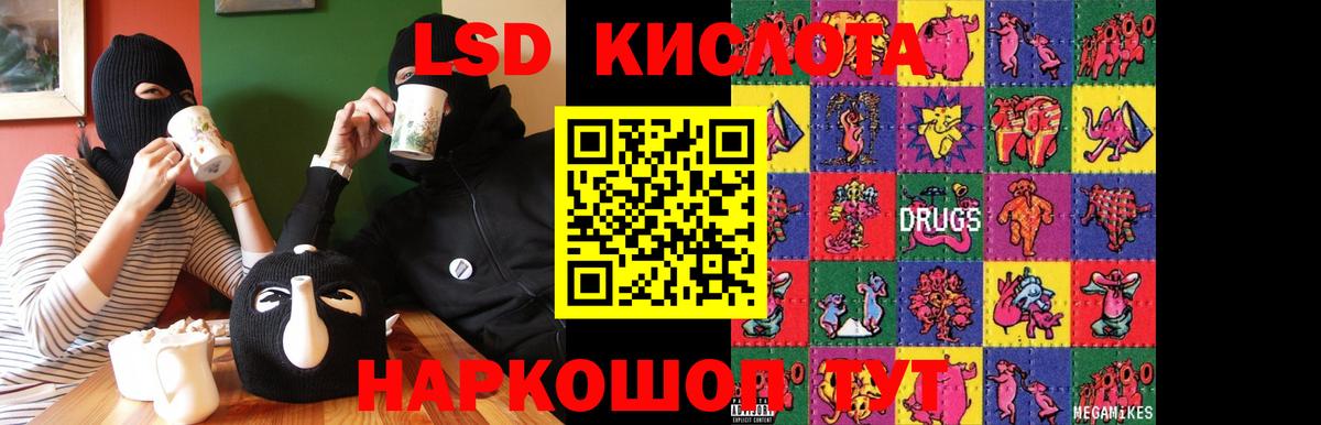 LSD-25 экстази кислота Вязники