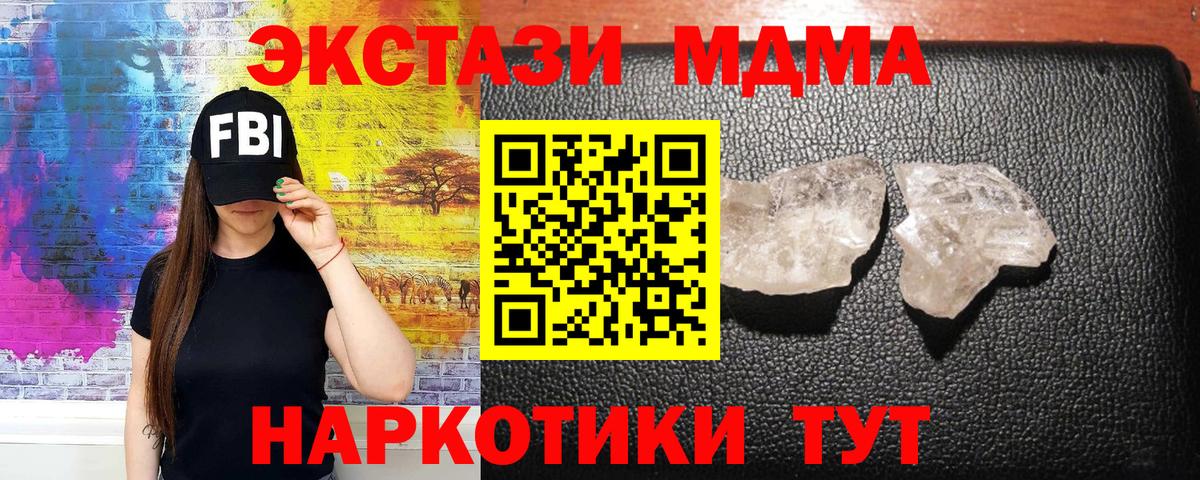 МДМА crystal Вязники
