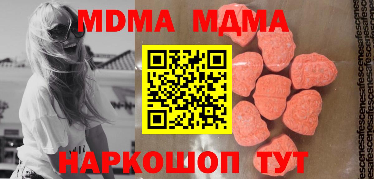 МДМА  Вход с VPN  МДМА VHQ  Вязники  МДМА кристаллы 