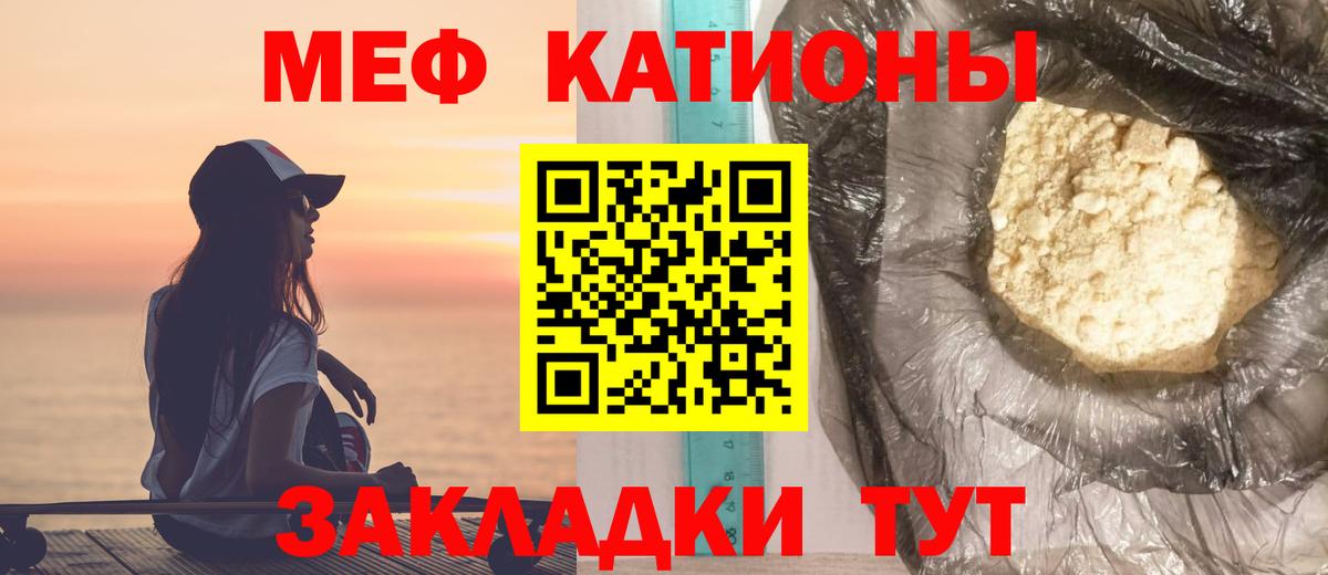 Вязники  МЕФ VHQ  Меф мяу мяу  Вход с VPN 