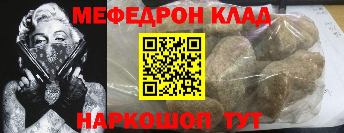 Гашиш  ГАШИШ  Каннабис  Мефедрон   Вязники  Меф МЯУ МЯУ   COCAIN 