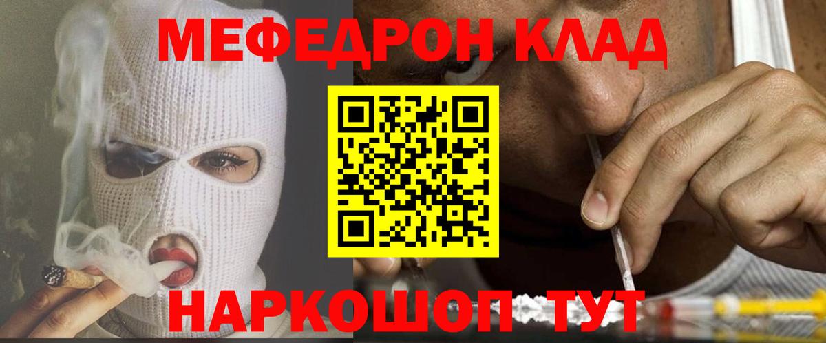 Мефедрон кристаллы Вязники