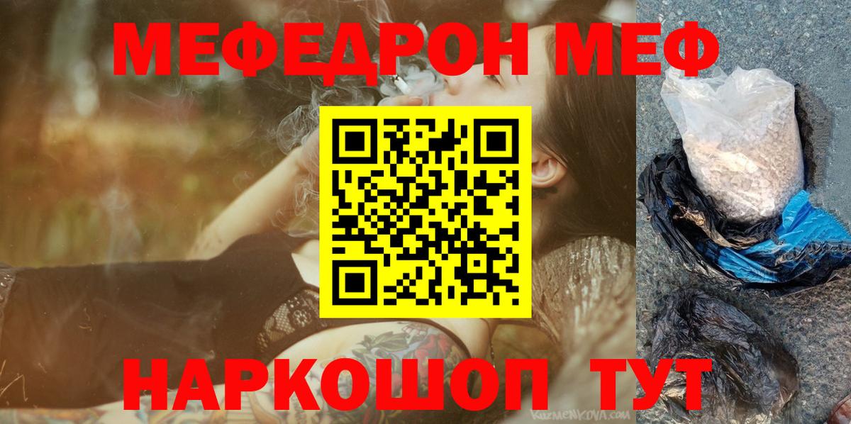 Меф мяу мяу  Вязники  Меф кристаллы 