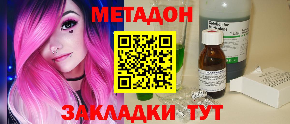 Метадон мёд  Вход с VPN  Метадон VHQ  Вязники 