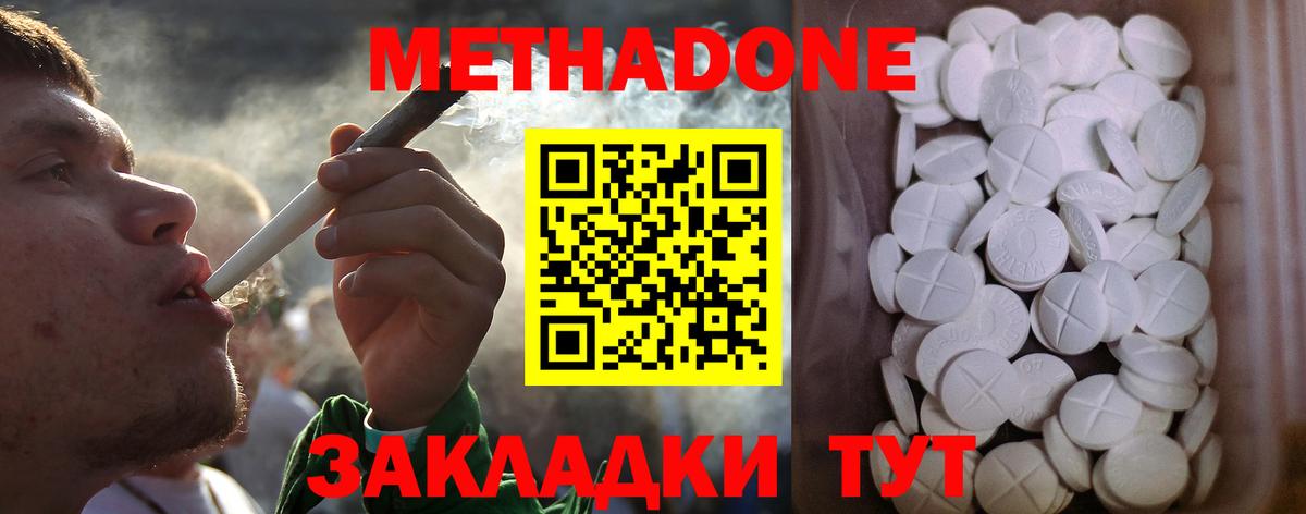 Метадон мёд  МЕТАДОН кристалл  omg tor  Вязники 