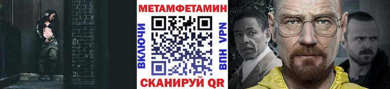 Метамфетамин мет  дарк нет официальный сайт  Вязники 