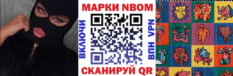Марки N-bome 1,5мг  Вязники 