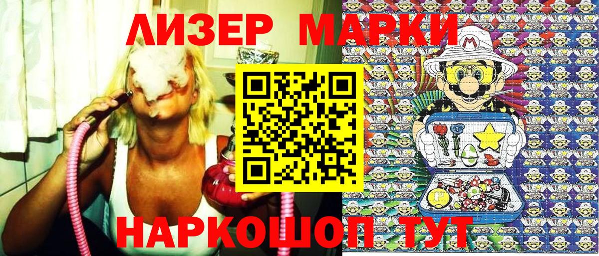 Марки NBOMe 1,5мг Вязники