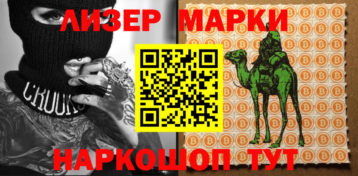 Марки 25I-NBOMe  Вязники  Марки NBOMe 1500мкг 